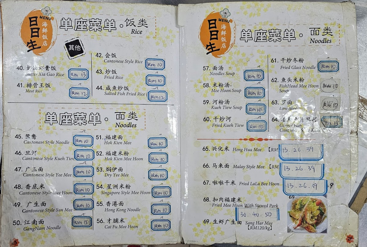 One One Three Seafood Restaurant Photo Menu 4