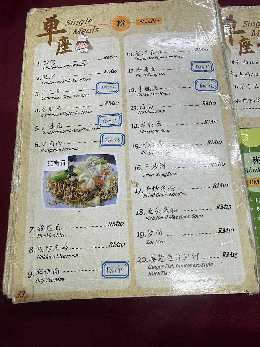 One One Three Seafood Restaurant Photo Menu 5