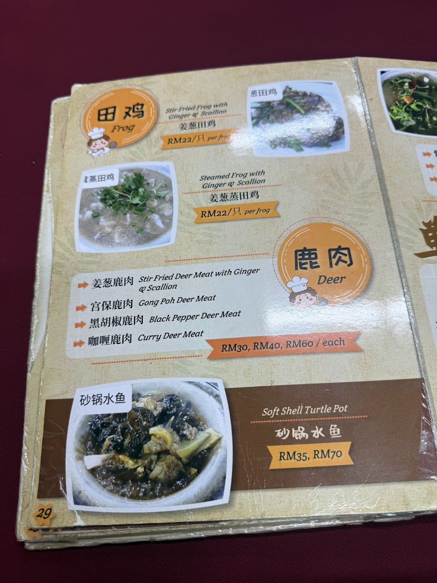 One One Three Seafood Restaurant Photo Menu 7