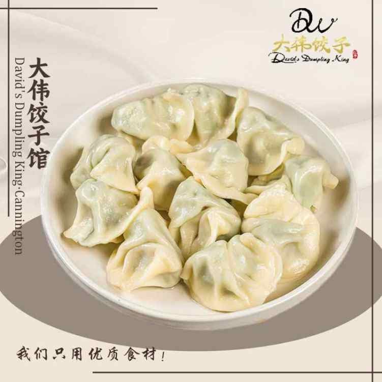 David's dumpling king - Cannington Photo 2
