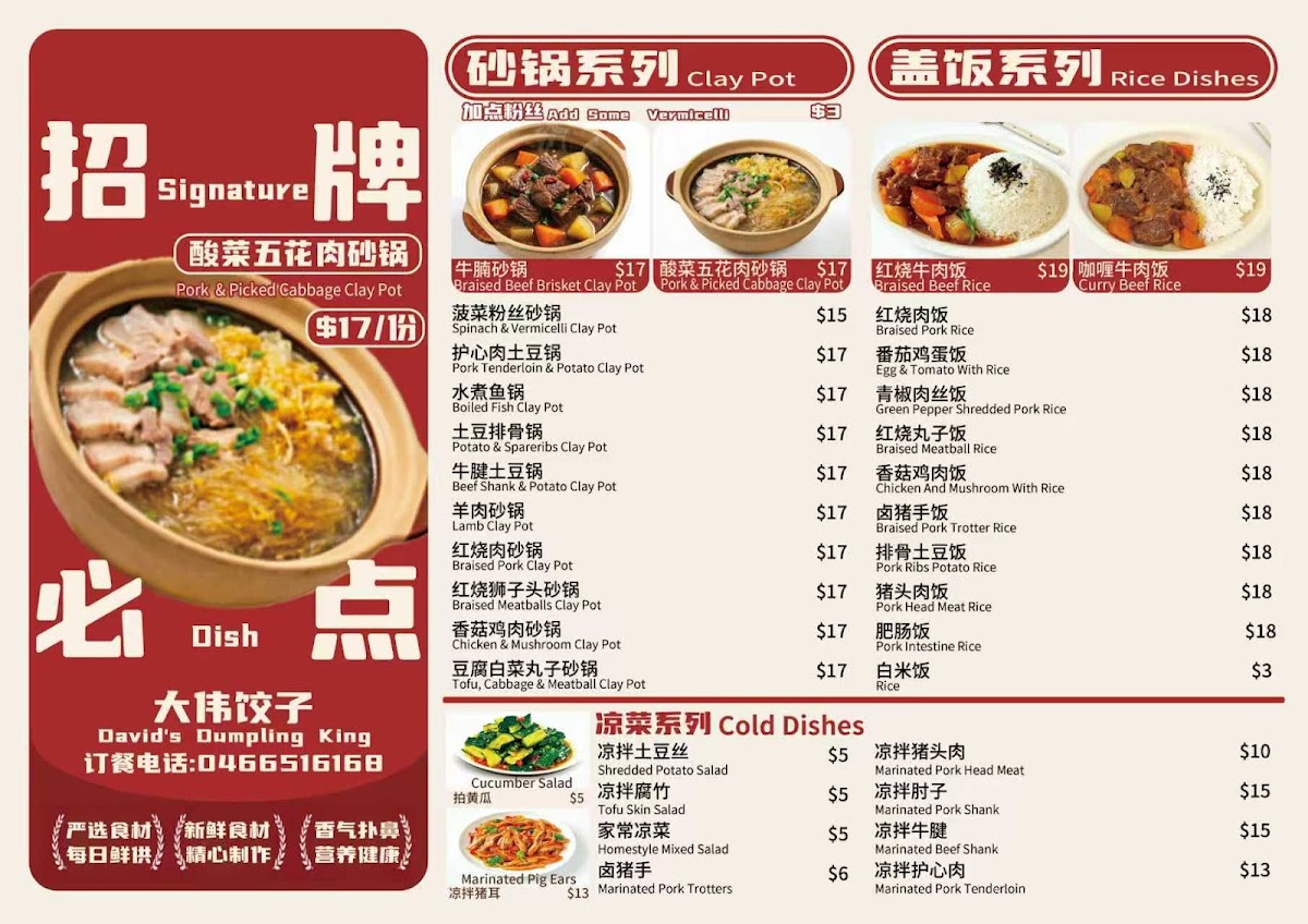 David's dumpling king - Cannington Photo Menu 1