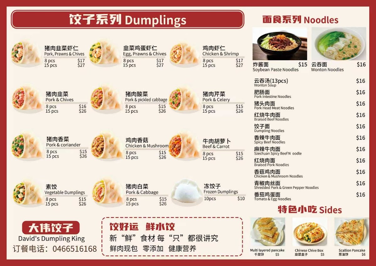 David's dumpling king - Cannington Photo Menu 2