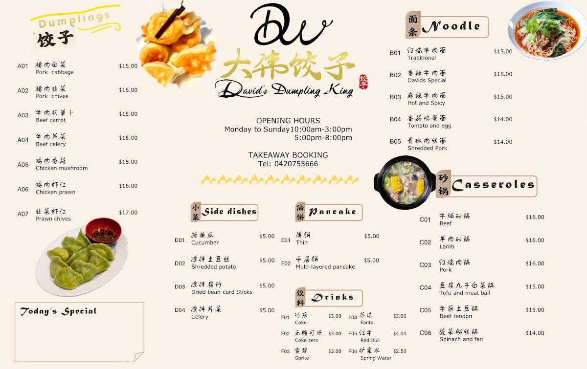 David's dumpling king - Cannington Photo Menu 3
