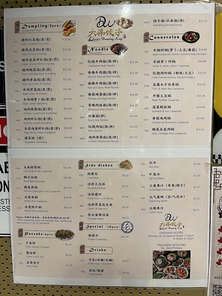 David's dumpling king - Cannington Photo Menu 5
