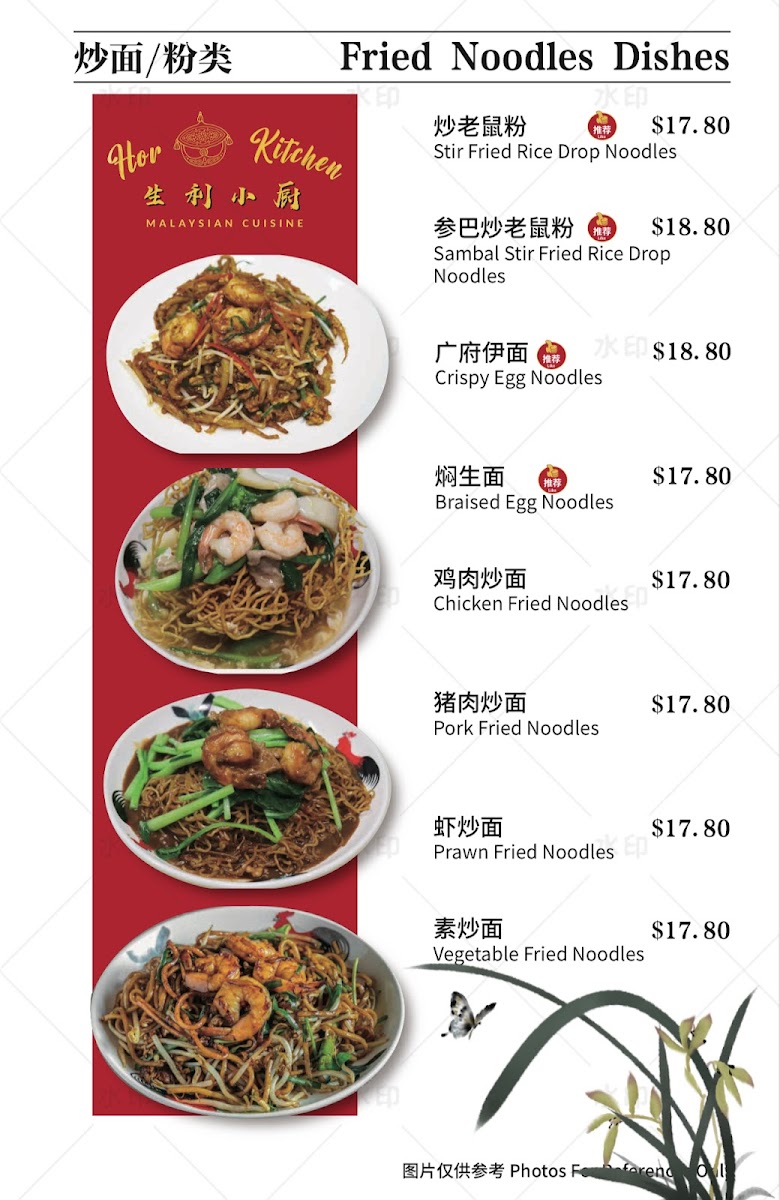 Hor kitchen Photo Menu 10