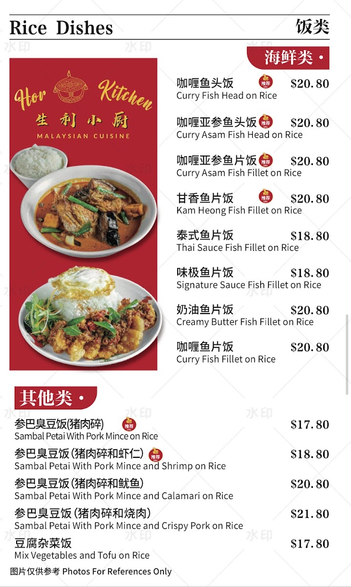 Hor kitchen Photo Menu 2