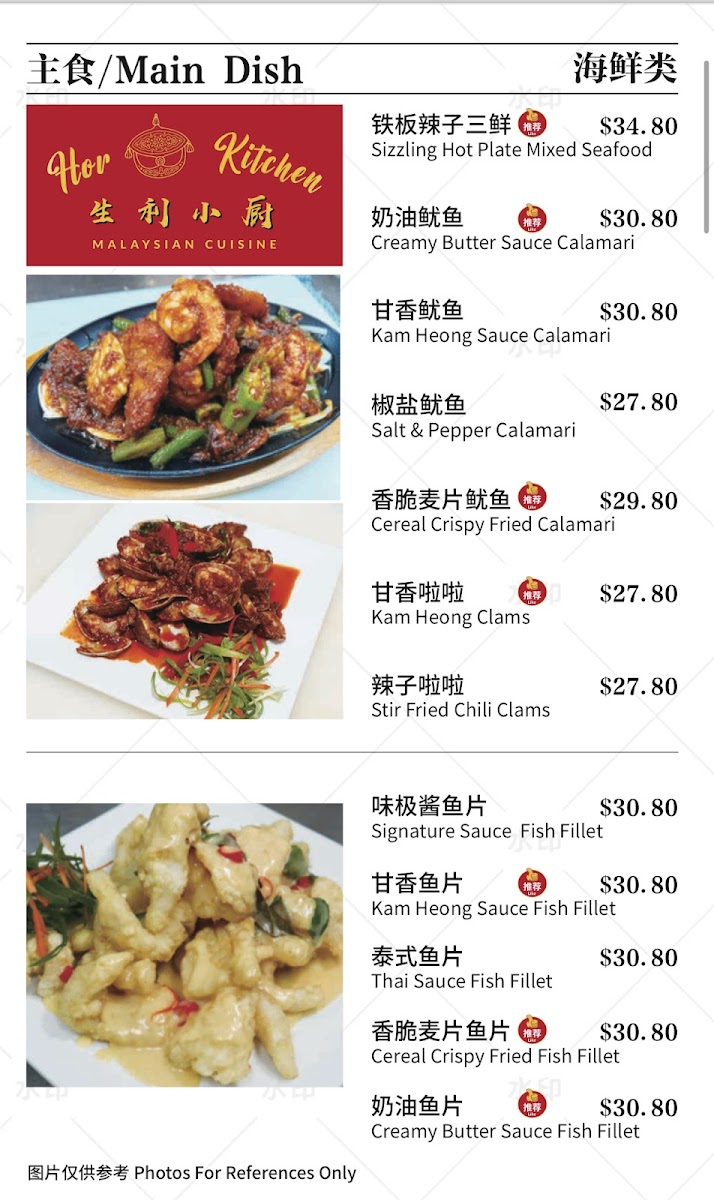 Hor kitchen Photo Menu 3