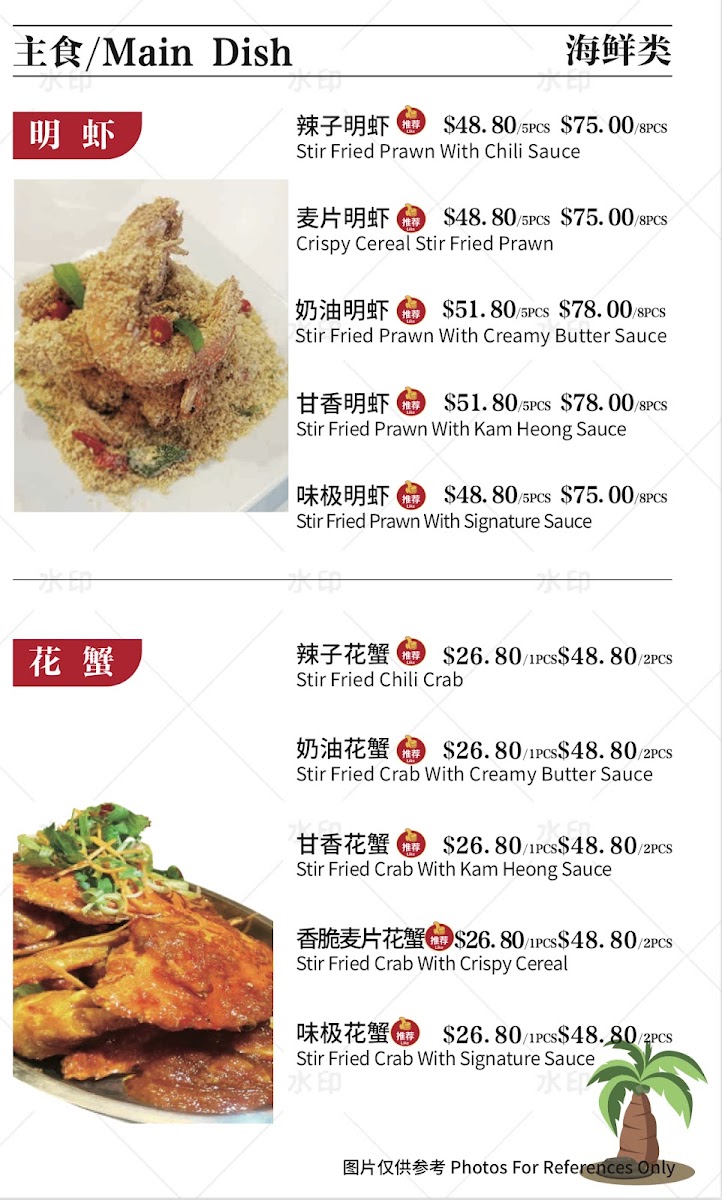 Hor kitchen Photo Menu 7