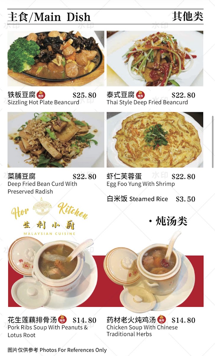 Hor kitchen Photo Menu 8