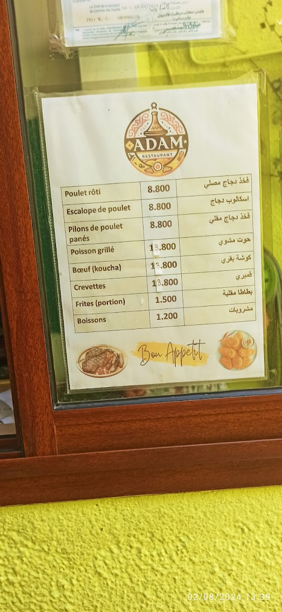 Restaurant Adam Photo Menu 1
