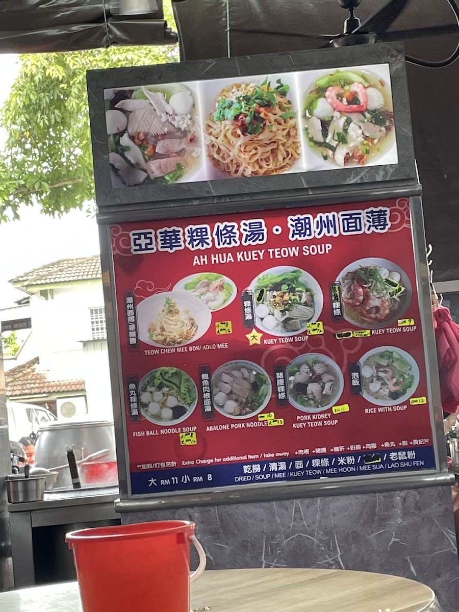 万顺美食坊 Wang Shun Best Photo Menu 1