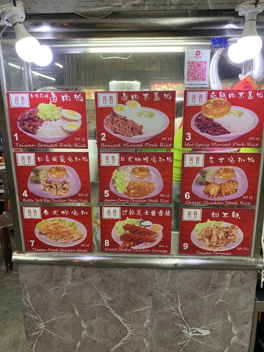 万顺美食坊 Wang Shun Best Photo Menu 10