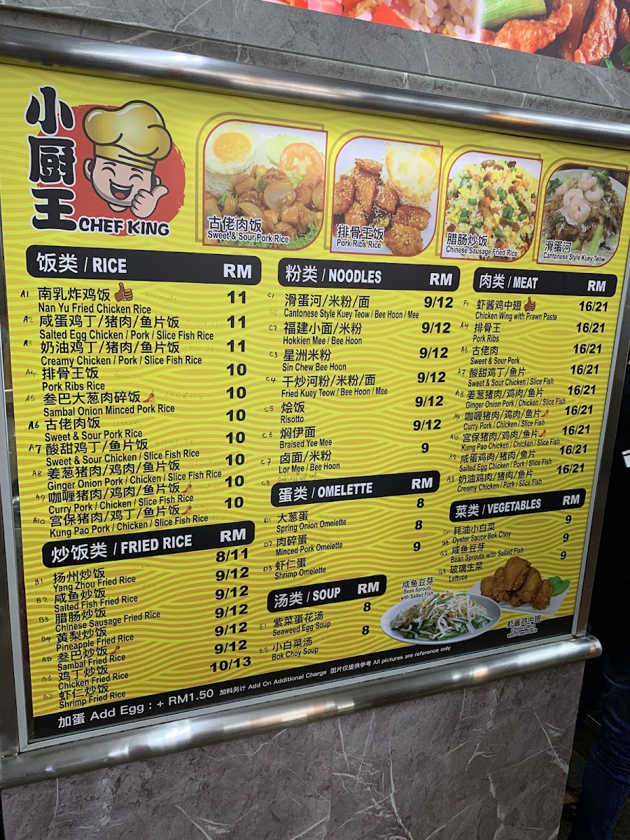 万顺美食坊 Wang Shun Best Photo Menu 3