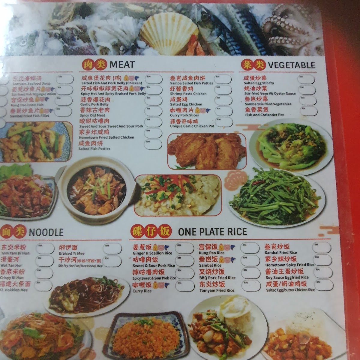 万顺美食坊 Wang Shun Best Photo Menu 4