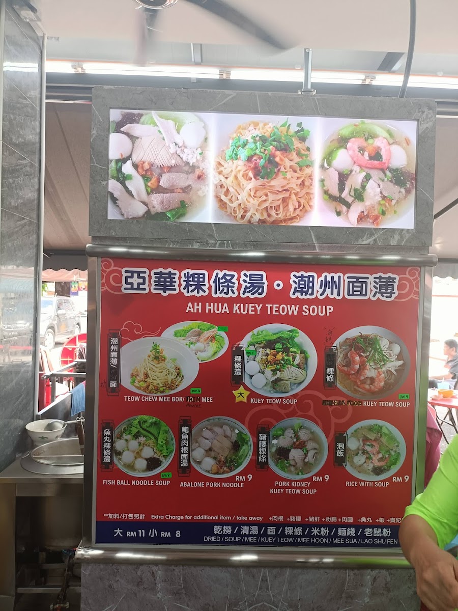 万顺美食坊 Wang Shun Best Photo Menu 5