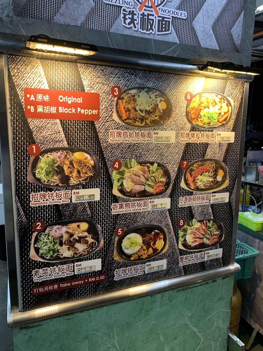 万顺美食坊 Wang Shun Best Photo Menu 7