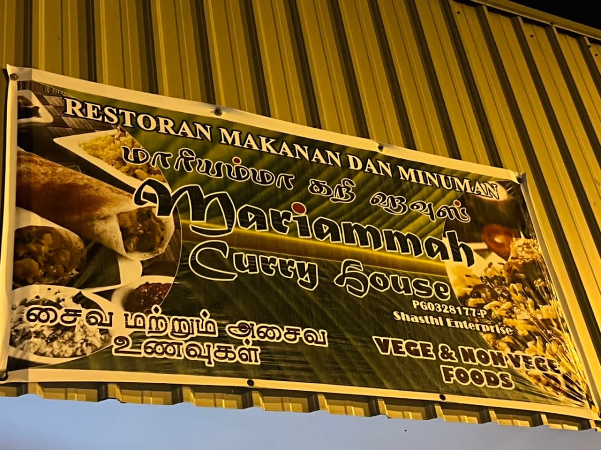 mariammah curry house Photo Menu 1