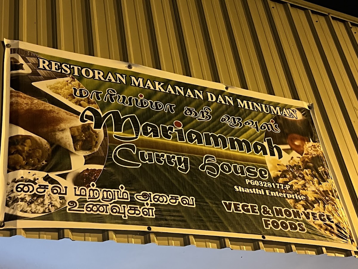 mariammah curry house Photo Menu 2