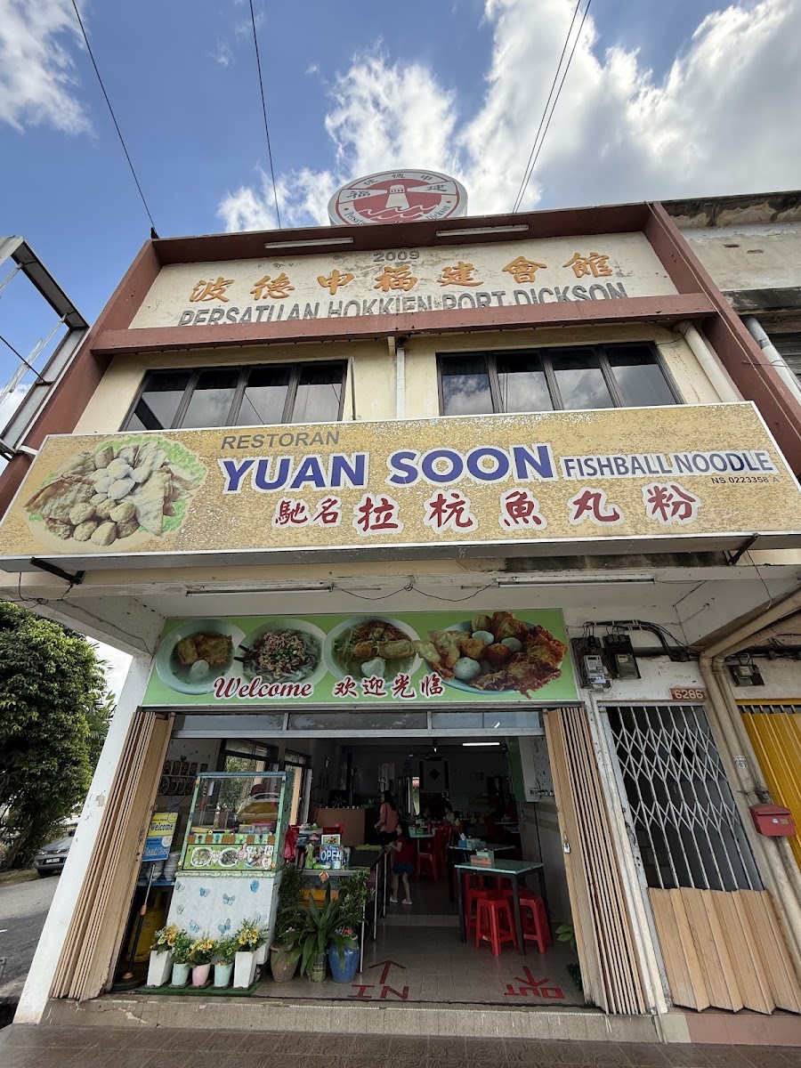 Restoran Yuan Soon Fishball Noodle
