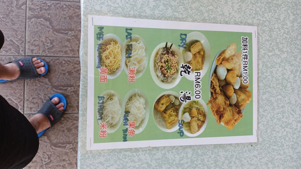 Restoran Yuan Soon Fishball Noodle Photo Menu 2
