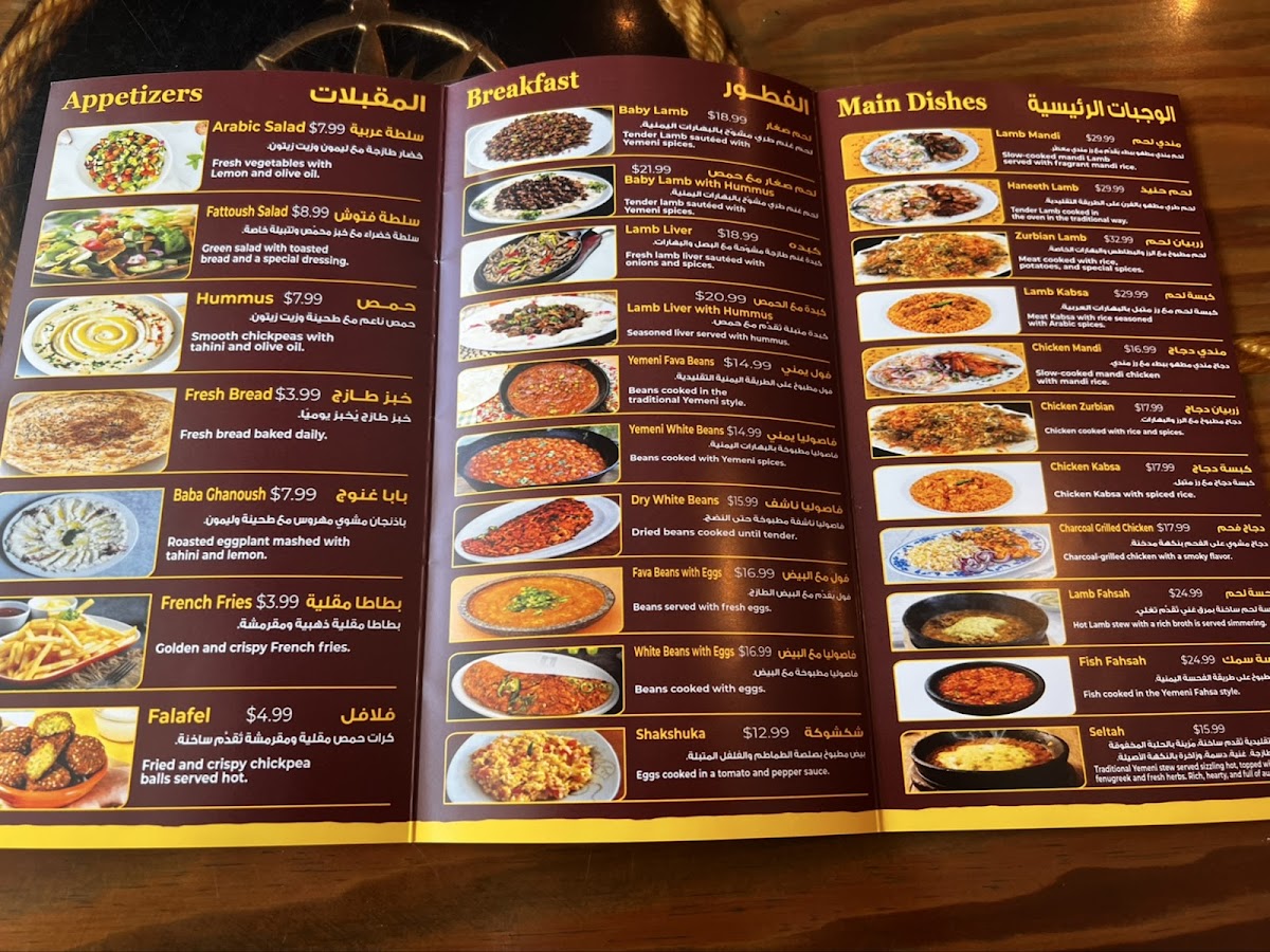 Dahabi Yemeni Mediterranean Restaurant (المطعم الذهبي العربي) Photo Menu 1