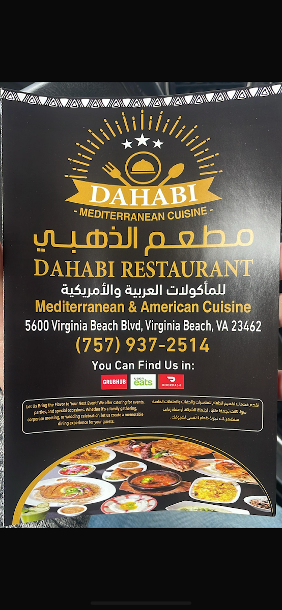 Dahabi Yemeni Mediterranean Restaurant (المطعم الذهبي العربي) Photo Menu 5