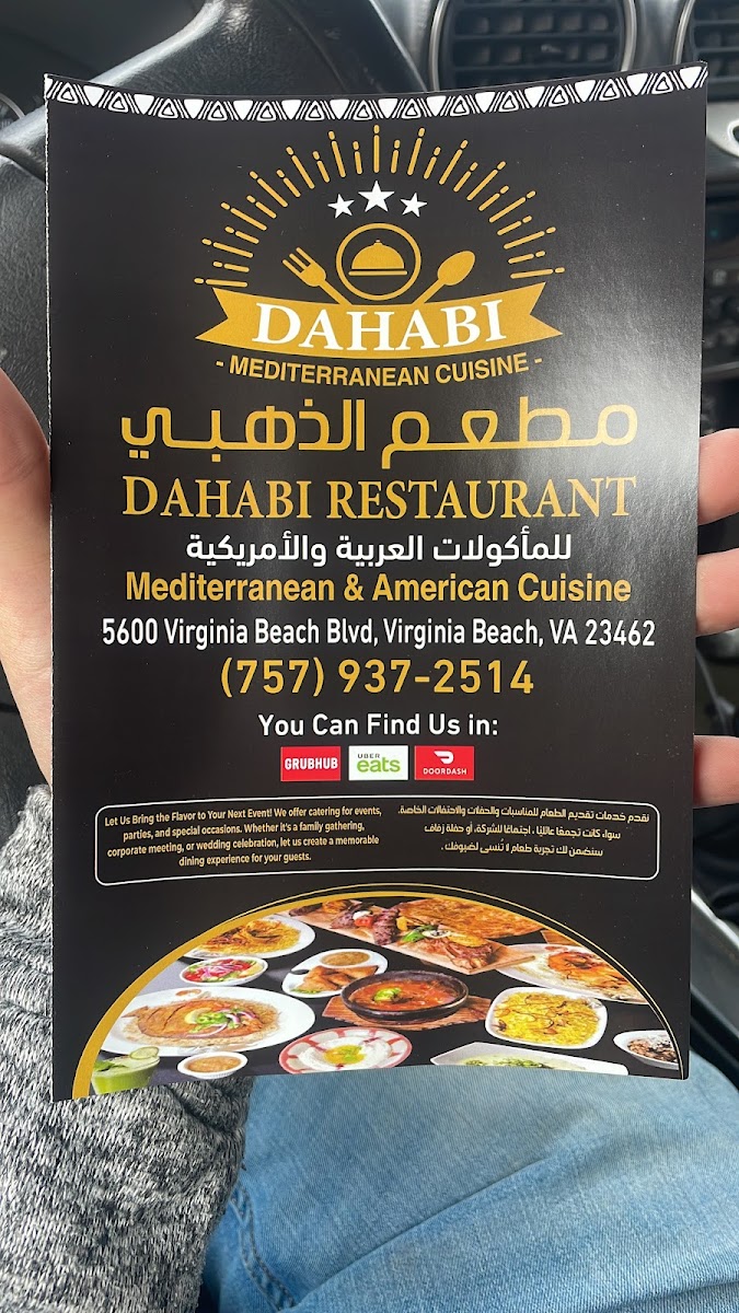 Dahabi Yemeni Mediterranean Restaurant (المطعم الذهبي العربي) Photo Menu 7