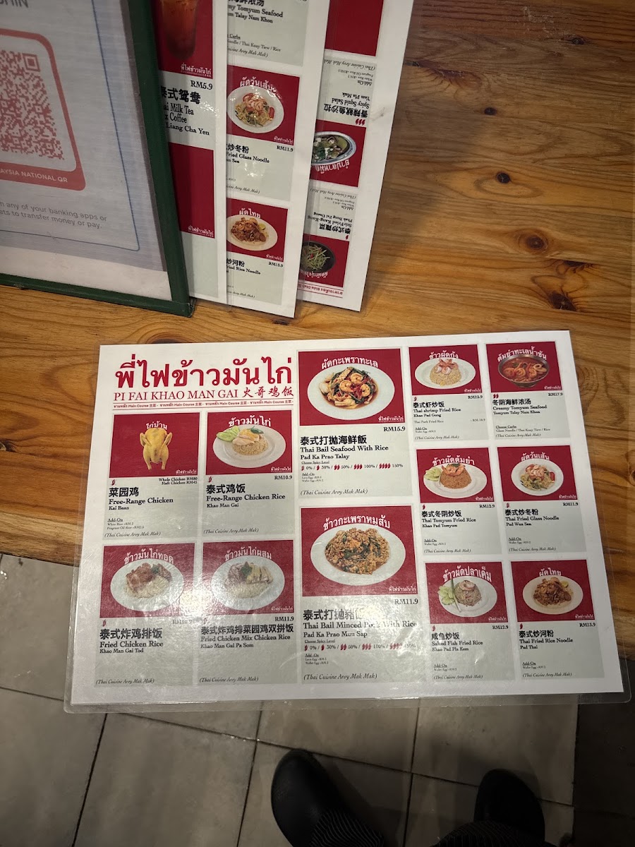Pi Fai Khao Man Gai Photo Menu 1