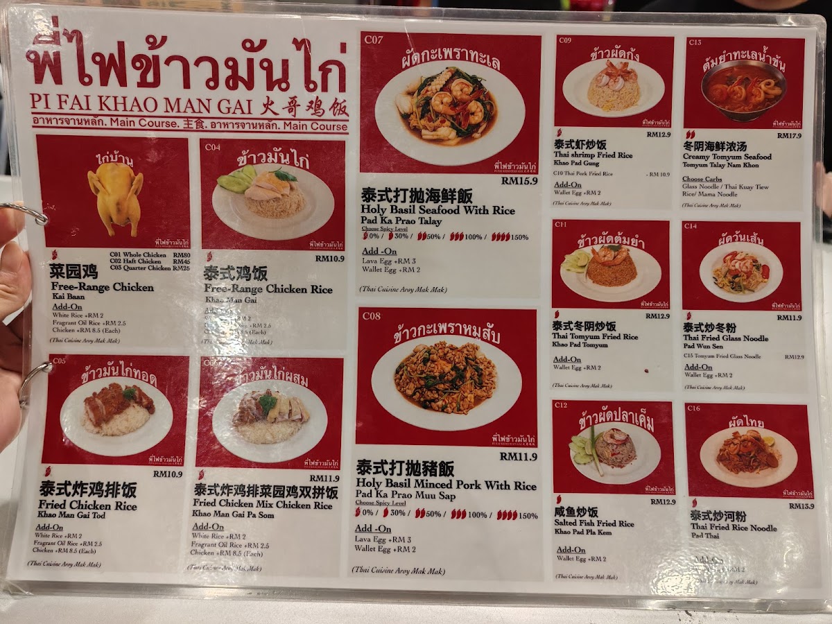 Pi Fai Khao Man Gai Photo Menu 3