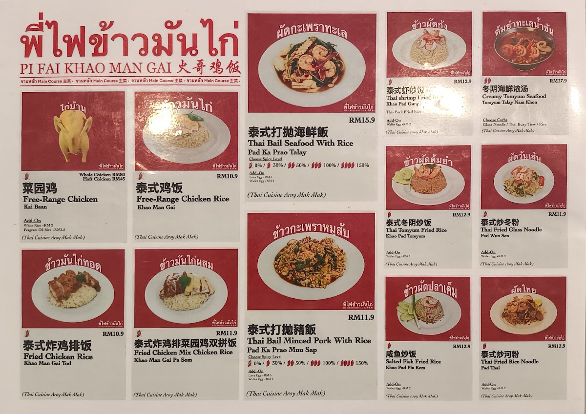 Pi Fai Khao Man Gai Photo Menu 4