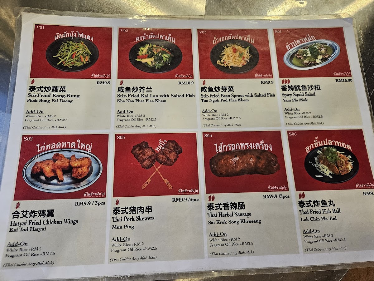Pi Fai Khao Man Gai Photo Menu 9