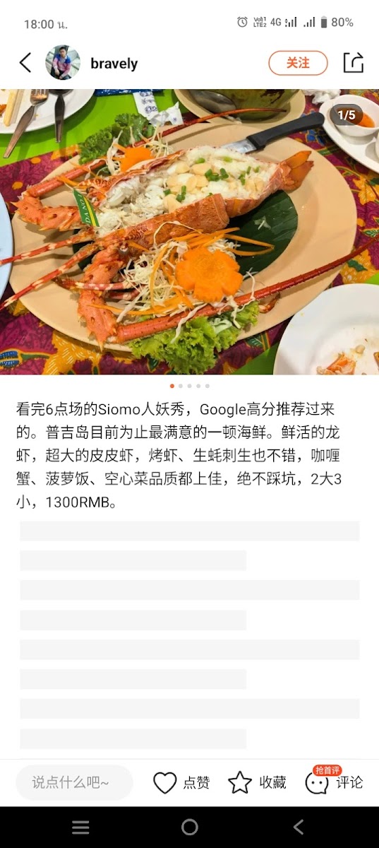 Da No.1 Seafood&Thaifood Photo Menu 1