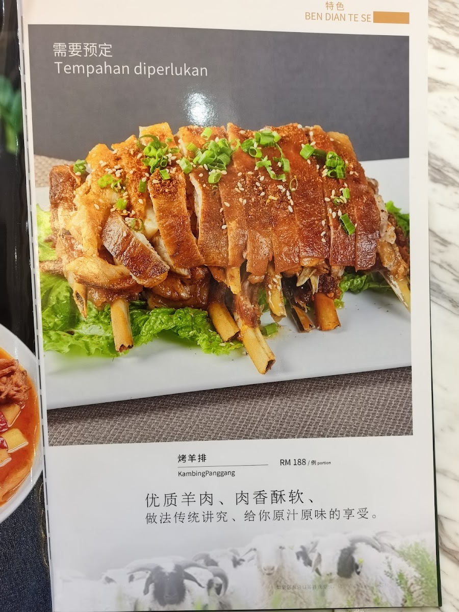Silk Road 1409 Restaurant Photo Menu 1