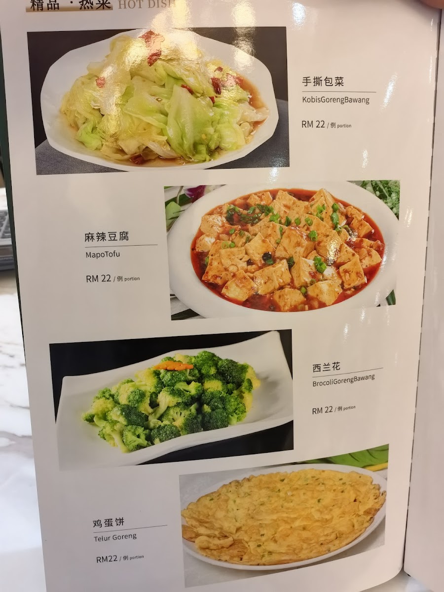 Silk Road 1409 Restaurant Photo Menu 9
