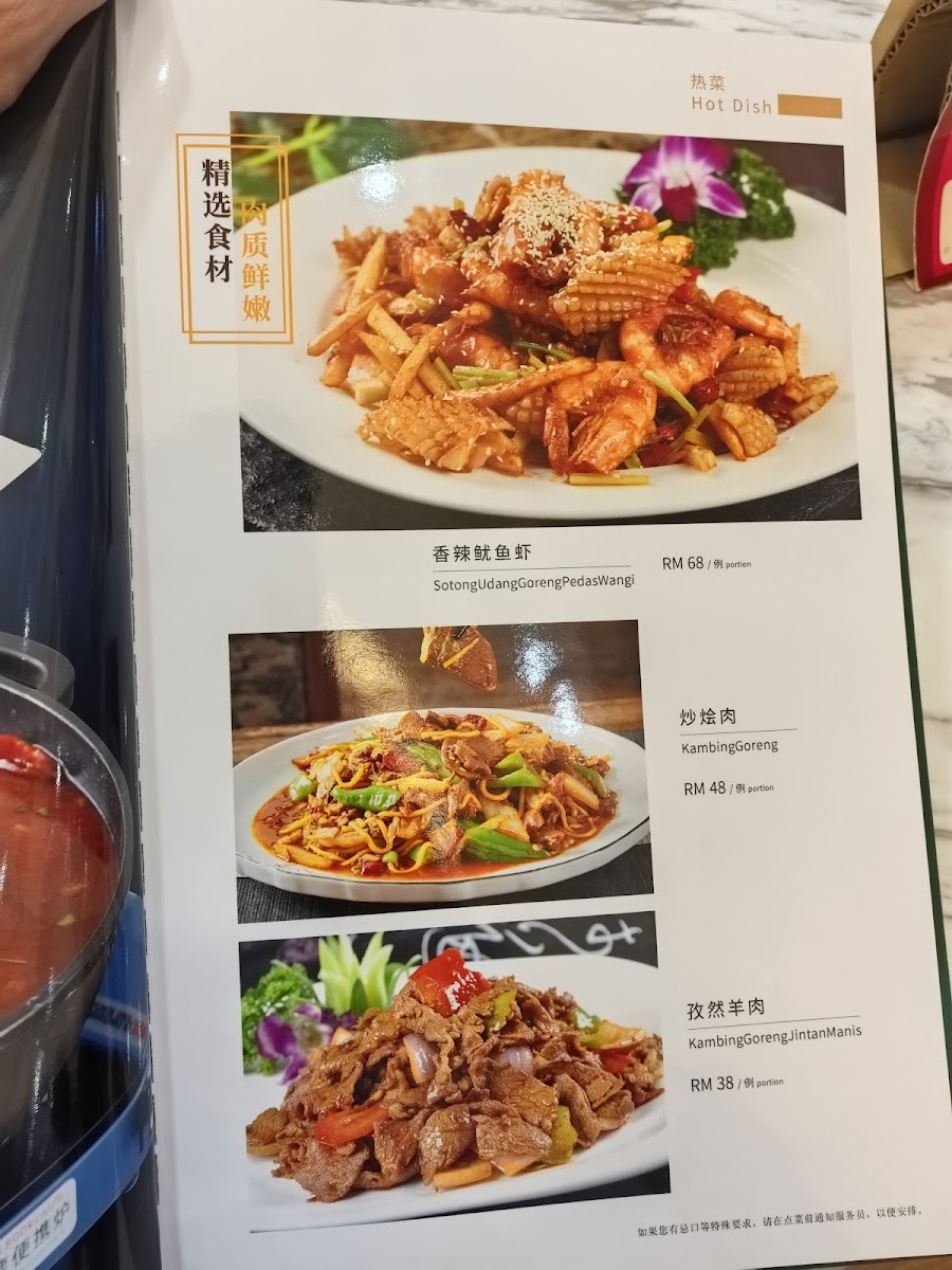 Silk Road 1409 Restaurant Photo Menu 2