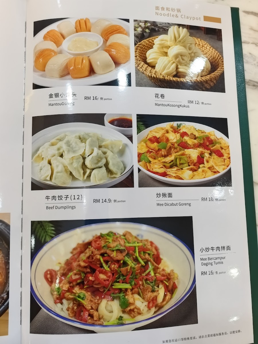 Silk Road 1409 Restaurant Photo Menu 3