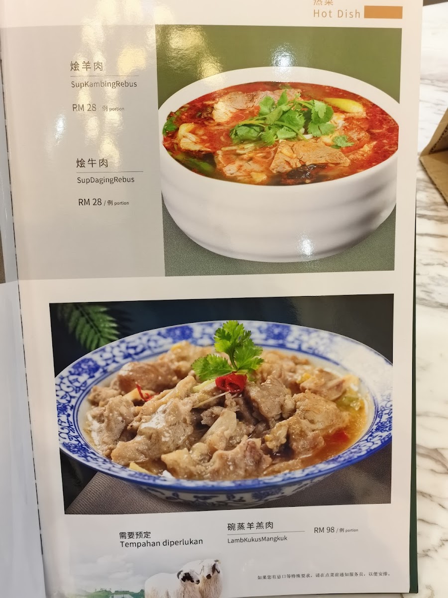 Silk Road 1409 Restaurant Photo Menu 4