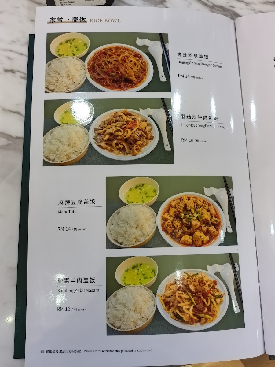 Silk Road 1409 Restaurant Photo Menu 6
