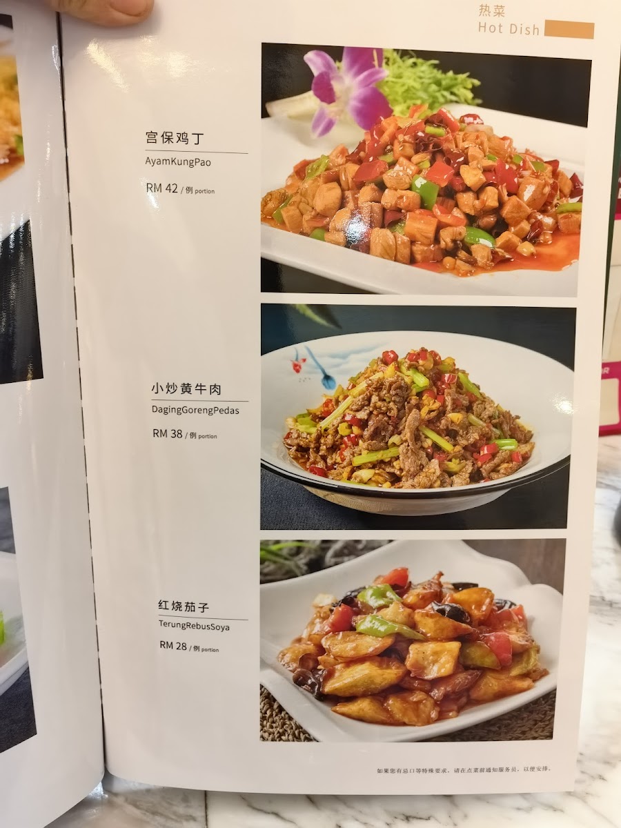 Silk Road 1409 Restaurant Photo Menu 7