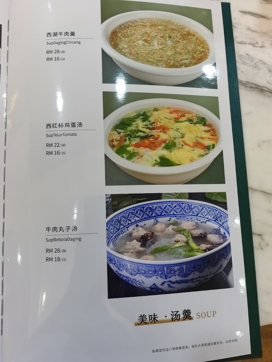 Silk Road 1409 Restaurant Photo Menu 8