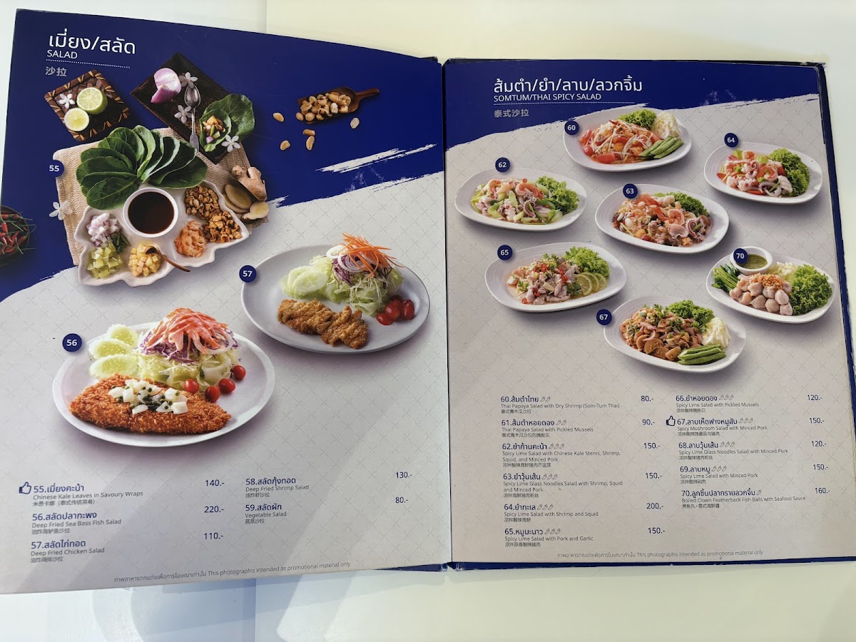 Krua Apsorn @Dinso Photo Menu 5