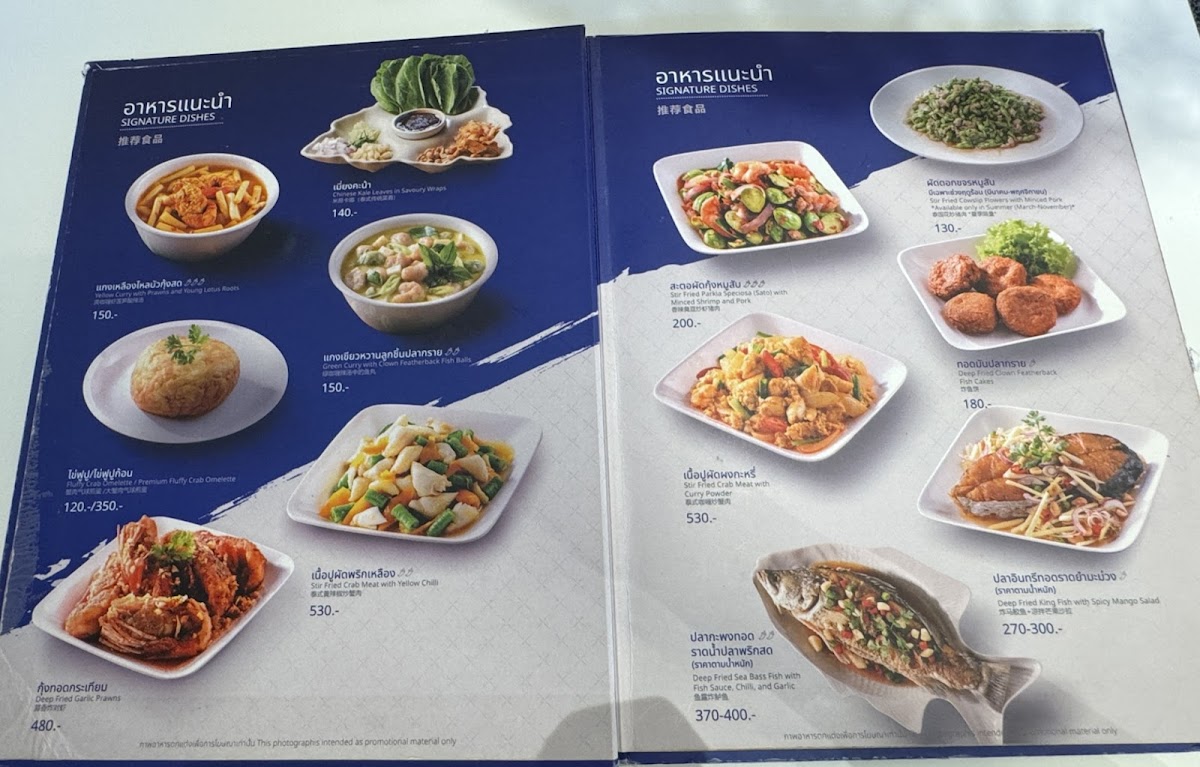 Krua Apsorn @Dinso Photo Menu 6