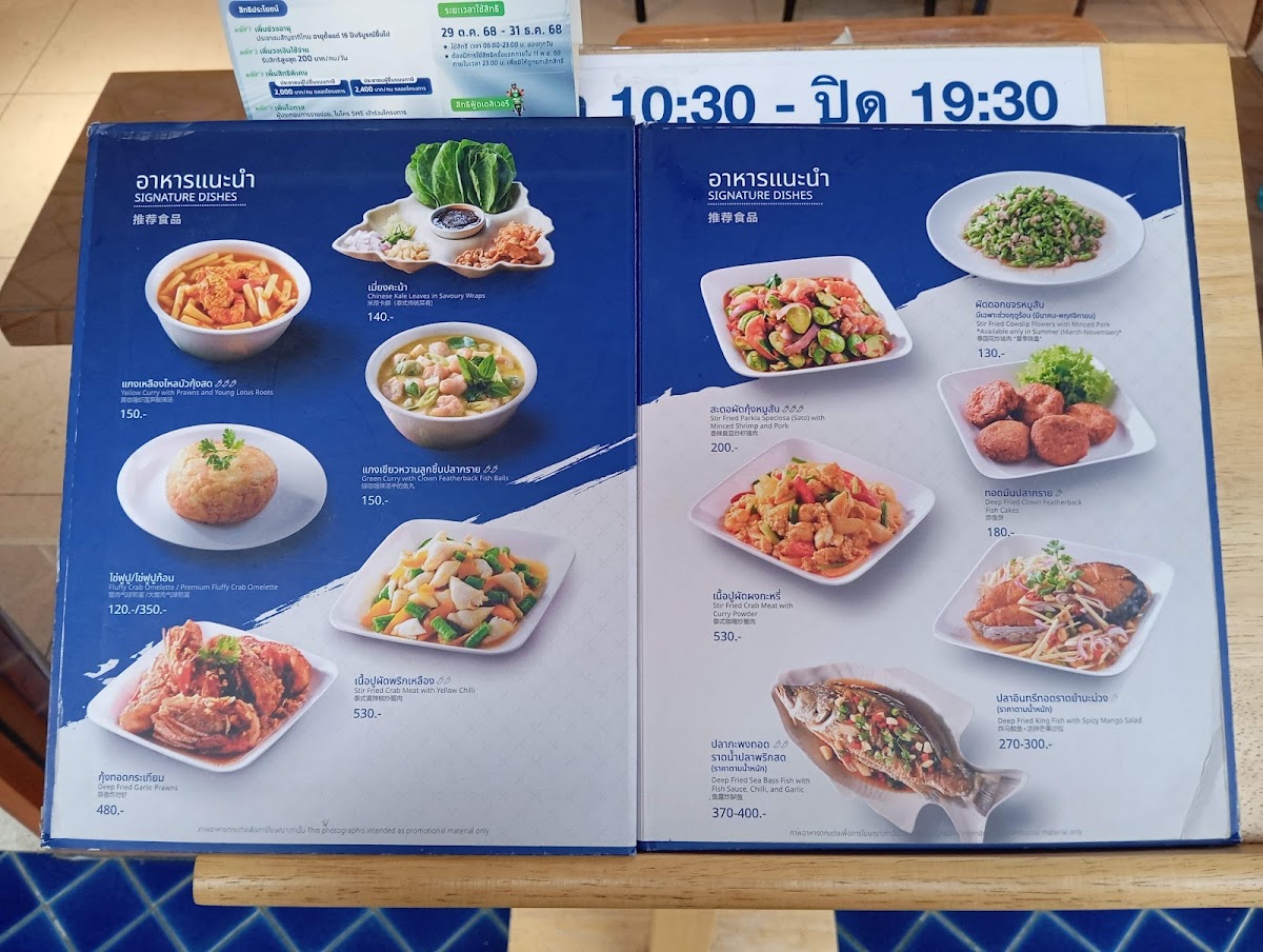 Krua Apsorn @Dinso Photo Menu 8