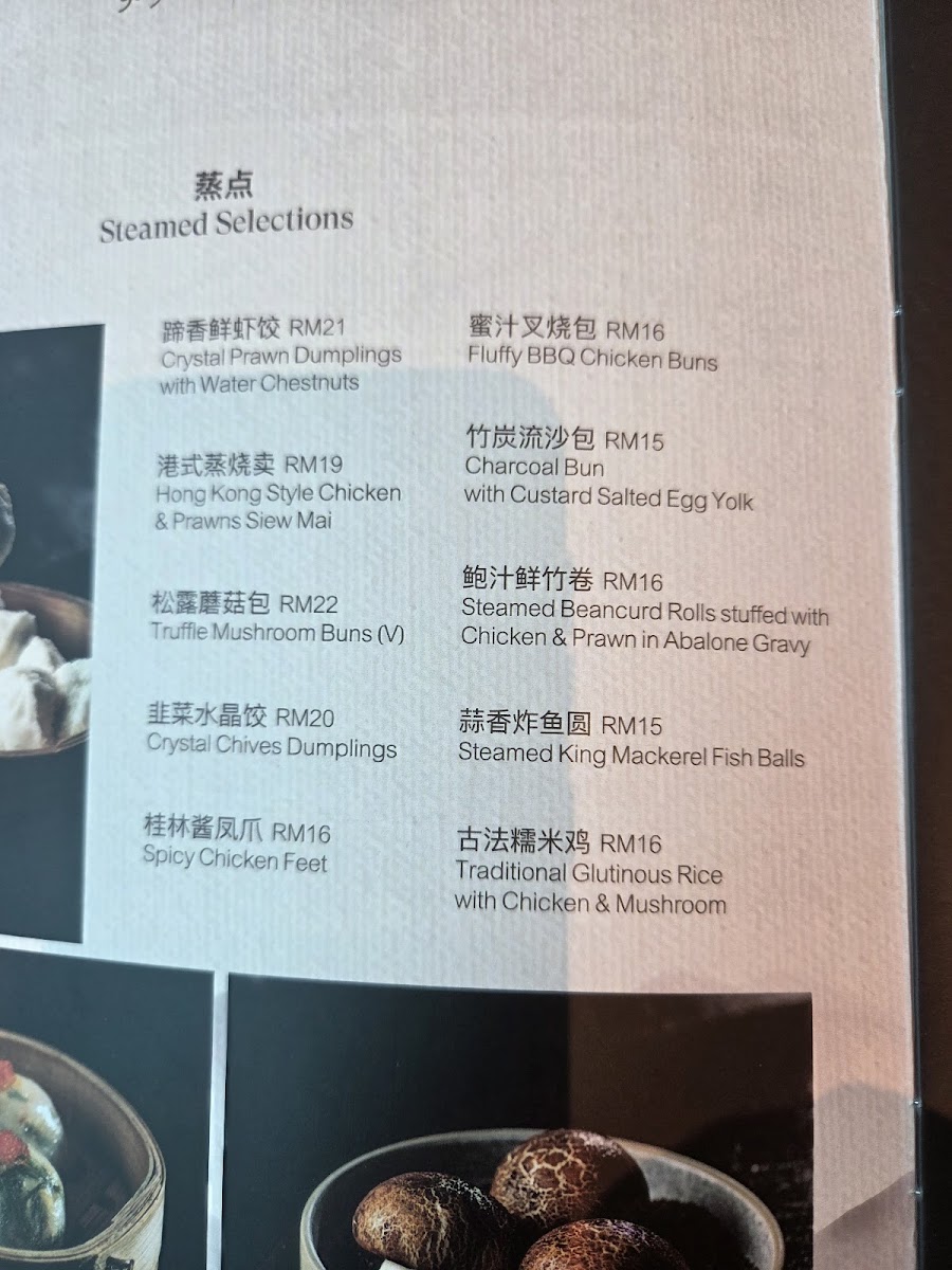 Gu Jin Photo Menu 1