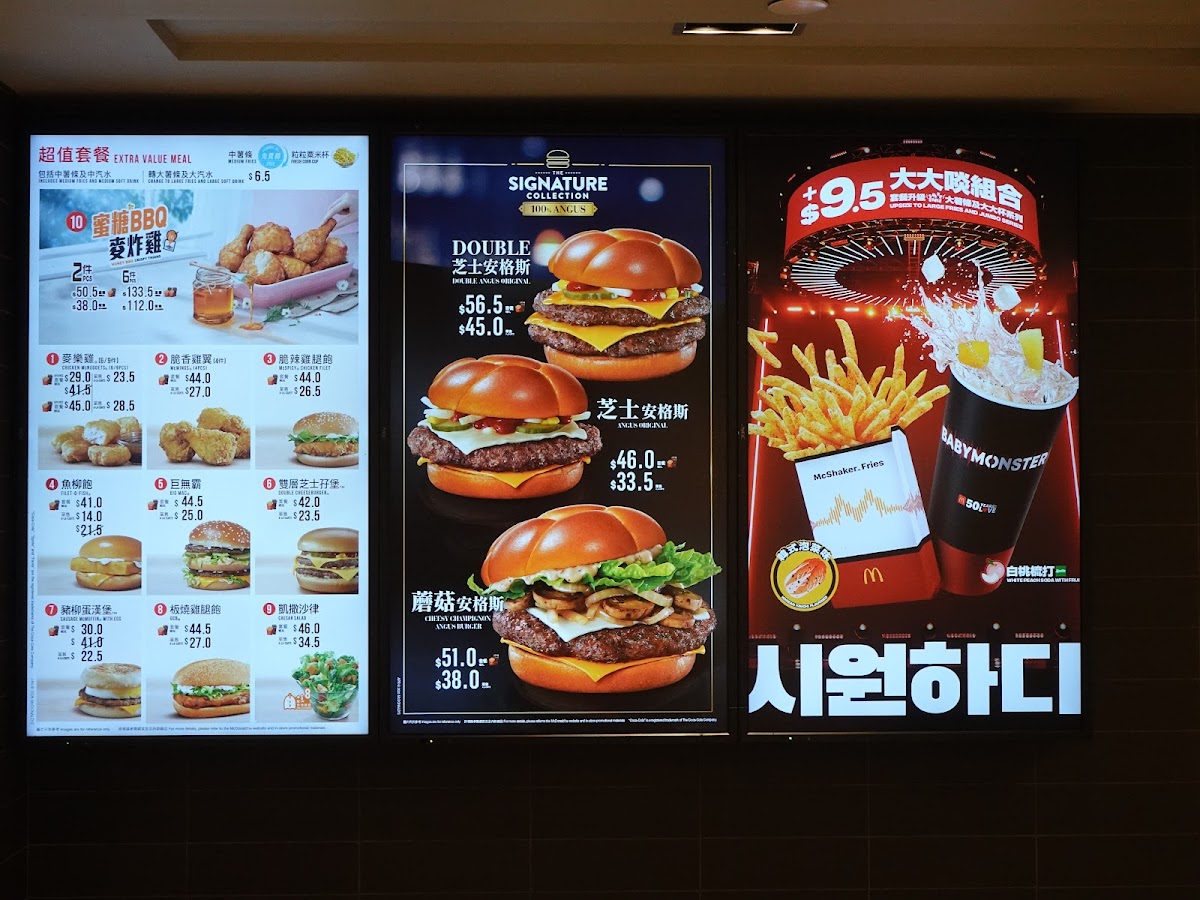 McDonald's (MOSTown) Photo Menu 1