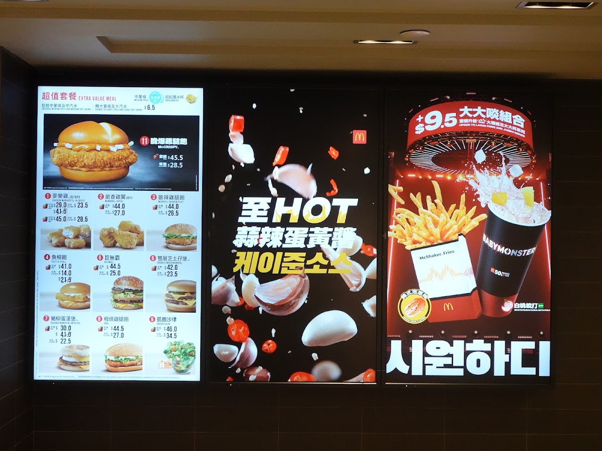 McDonald's (MOSTown) Photo Menu 10