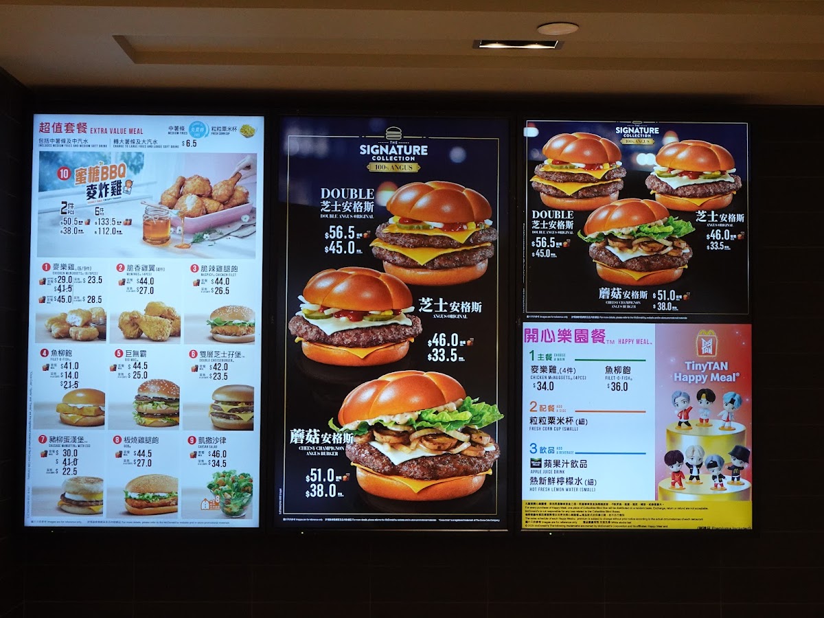 McDonald's (MOSTown) Photo Menu 2
