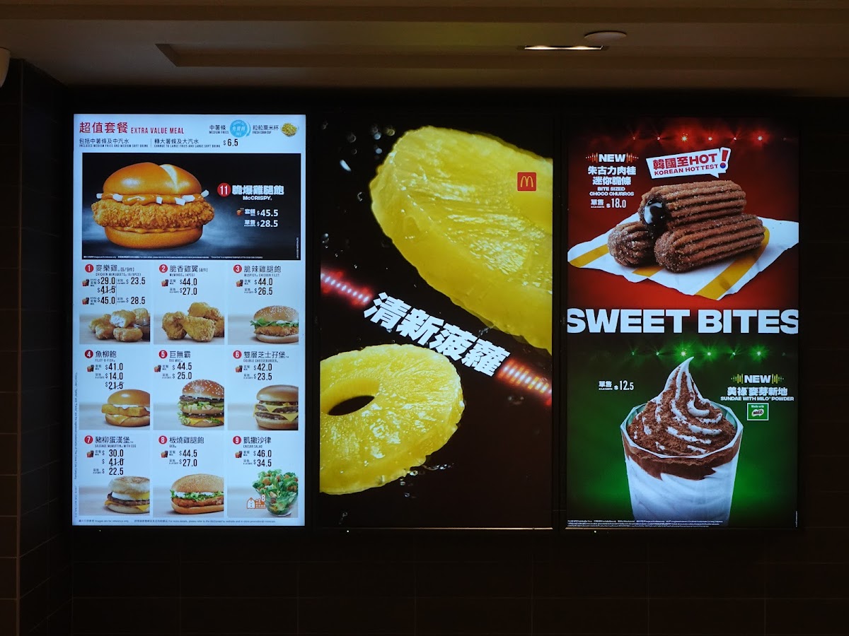 McDonald's (MOSTown) Photo Menu 4