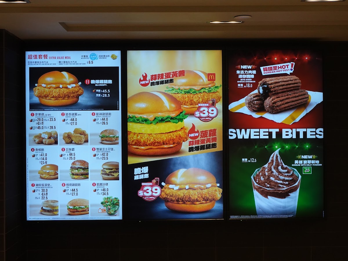 McDonald's (MOSTown) Photo Menu 5