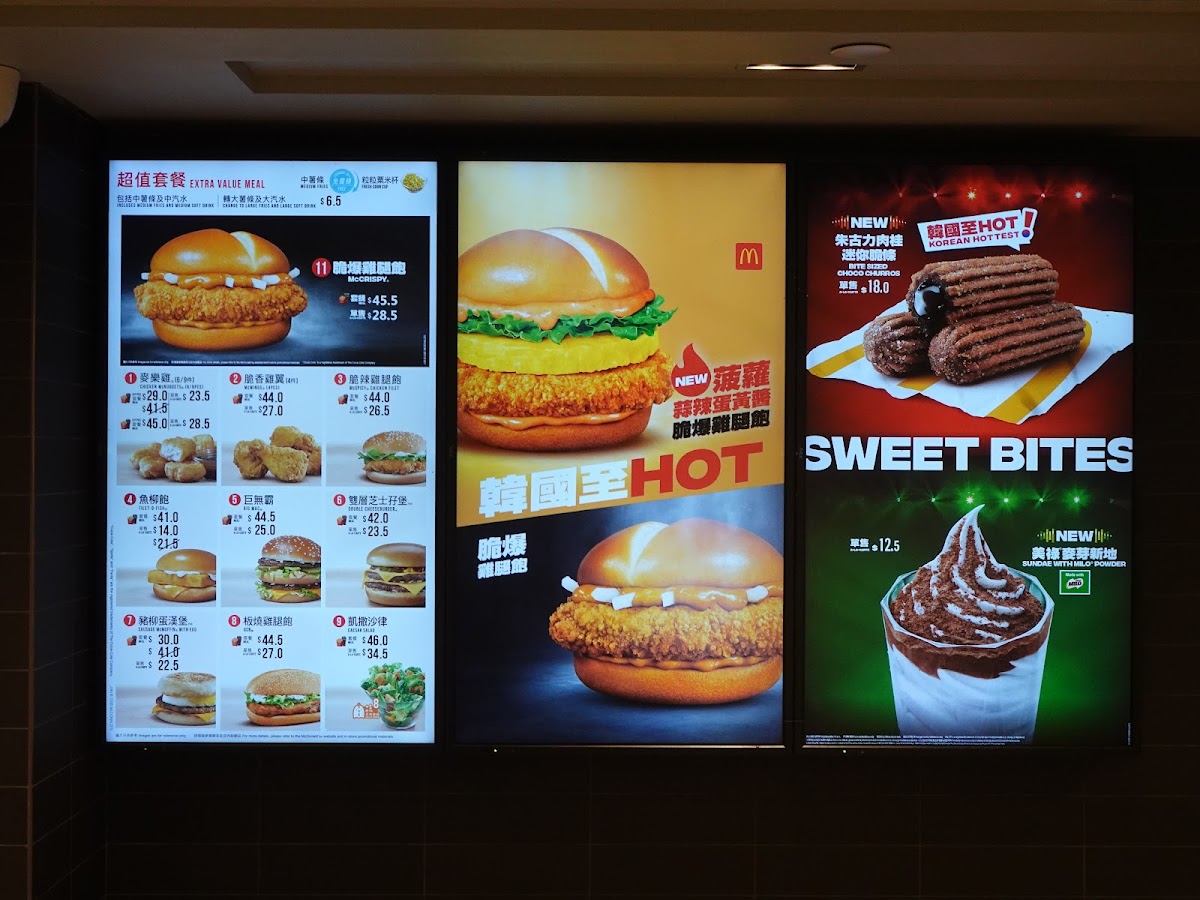 McDonald's (MOSTown) Photo Menu 6